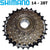 Shimano HG40 7 Speed Screw-On Clusters